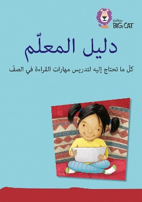 Teacher's Guide and CD-ROM