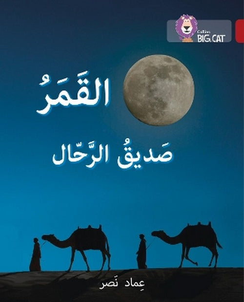 Collins Big Cat Arabic Reading Programme