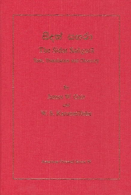 The Sidat Sangara