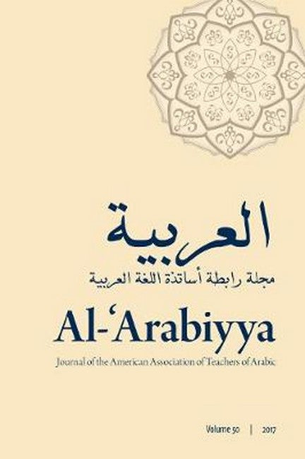 Al-'Arabiyya